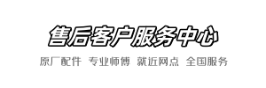 贝朗维修店查询